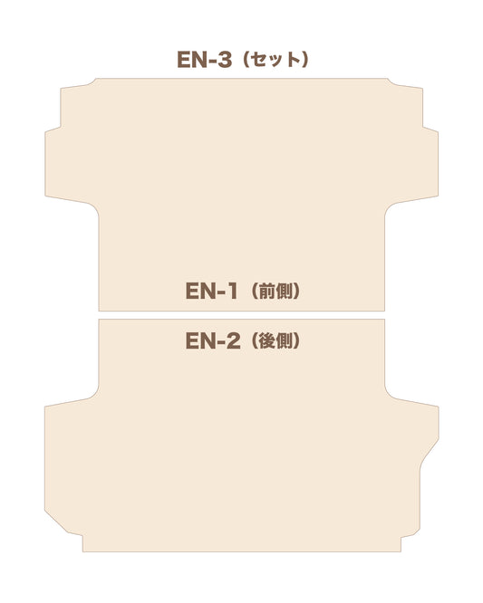 NISSAN キャラバン DX/VX用　フロアボード・セット（標準タイプ）EN-3・EN-3H