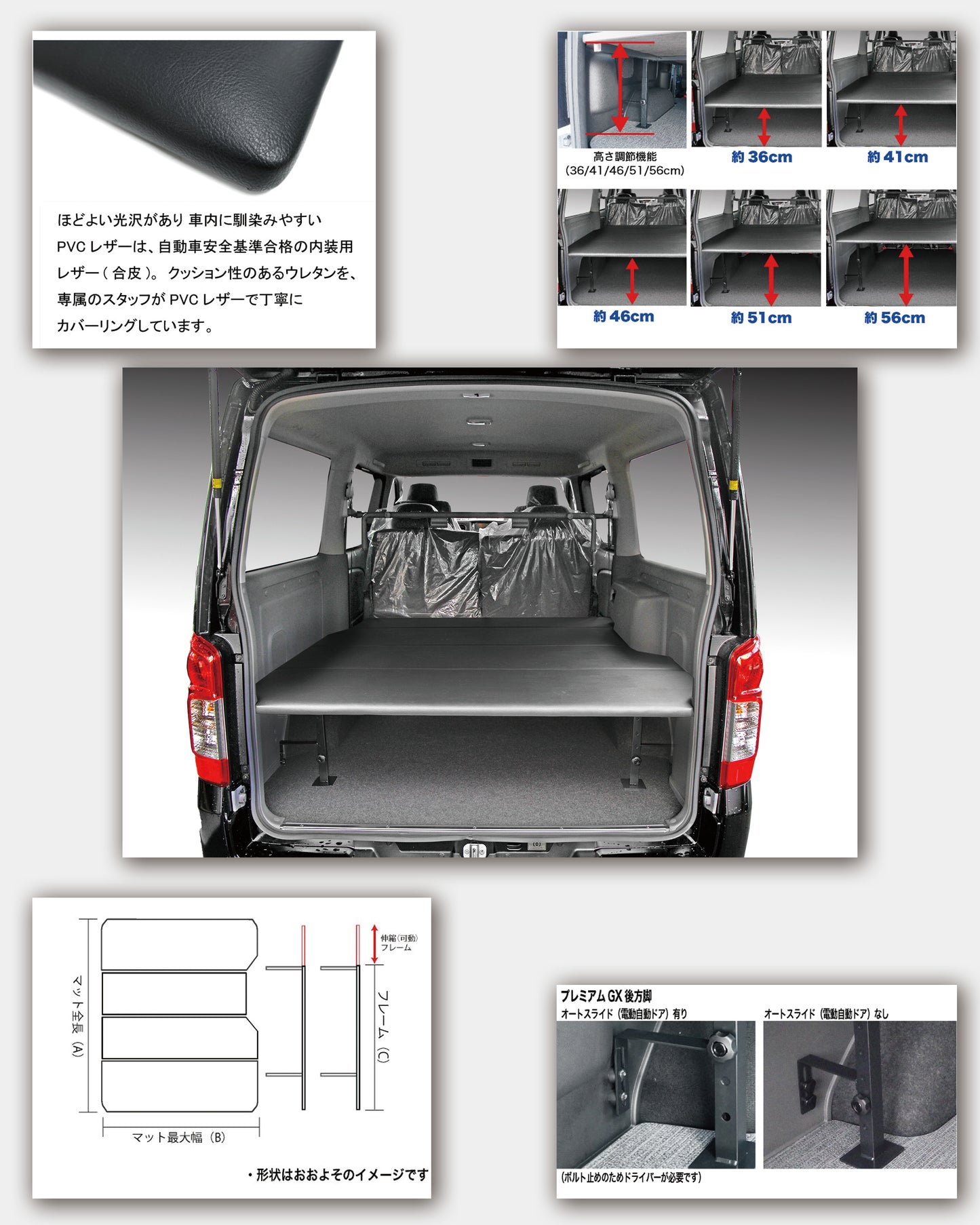 NISSAN キャラバン P-GX用　ベッドキット（PVCレザー）
