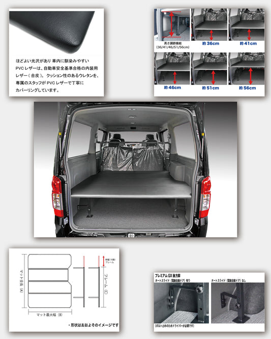 NISSAN キャラバン P-GX用　ベッドキット（PVCレザー）