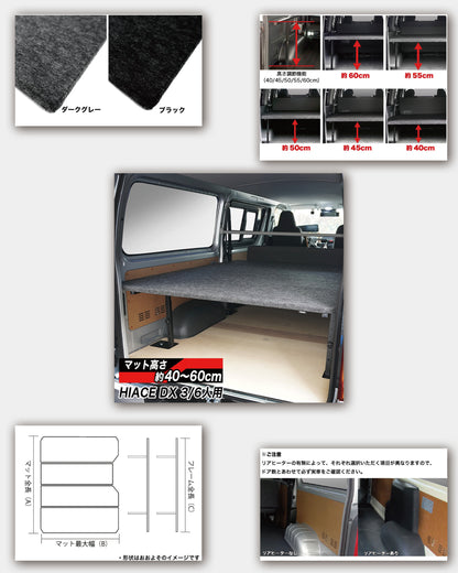 TOYOTA ハイエース DX用　ベッドキット（パンチカーペット）