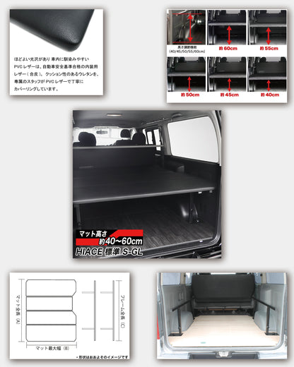 TOYOTA ハイエース S-GL用　ベッドキット（PVCレザー）