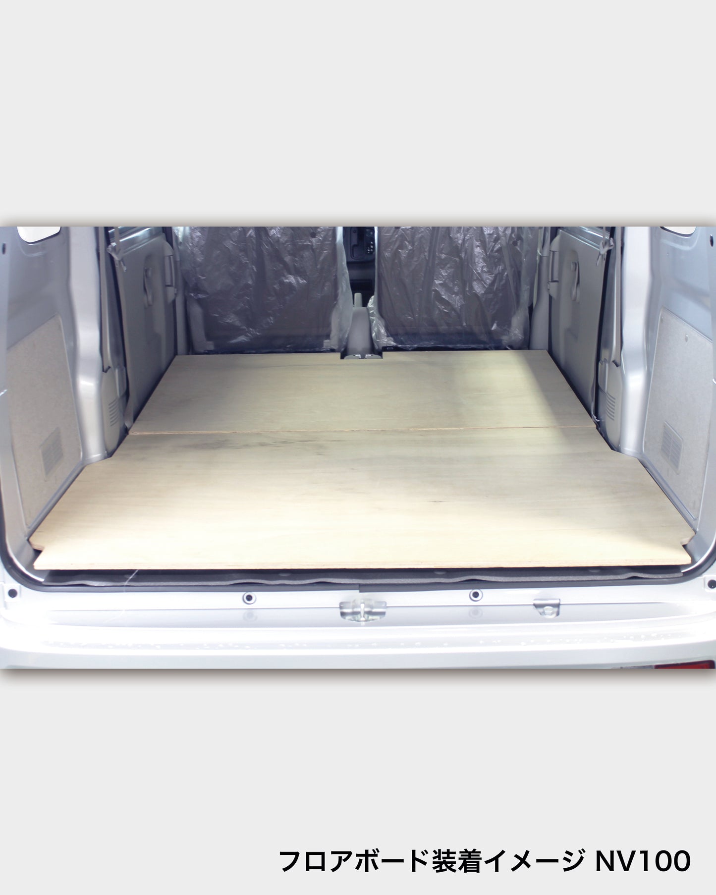 NISSAN クリッパーバン用　フロアボード単品（DX専用）EC-1・EC-2