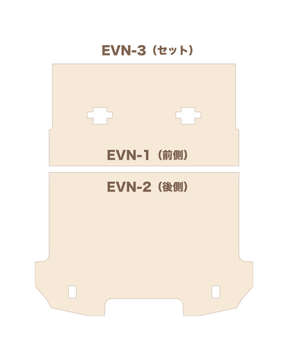 NISSAN バネット バン用　フロアボード単品（標準タイプ）EVN-1・EVN-2